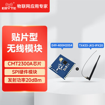 Ebyte 433m wireless transceiver module cmt2300a replaces cc1101/si4463 and is equipped with glue stick antenna e49-400m20s4