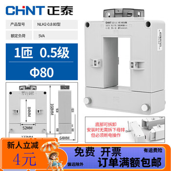Chint chnt opening and closing current transformer nlh2-0.8 open current three 80 type 1500/5a0.5 level