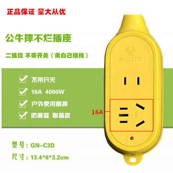 Bull socket wireless plug strip gn-c3d plug board will not break 16a high power engineering socket gn-c3d wireless type