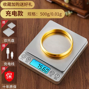 Yusenyi high-precision electronic scale for gold jewelry with a small gram number of 0.01 grams and a precise weighing of coffee. rechargeable model (500g001g) comes with special double trays suitable for weighing gold jewelry.