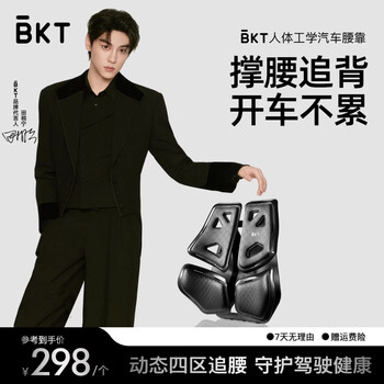 Bkt tian xuning car lumbar backrest ergonomic lumbar backrest driving sedentary support car lumbar backrest cushion new year gift