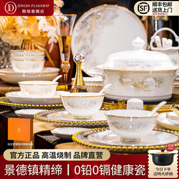 Jingdi ceramics jingdi jingdezhen household new dish set chinese style high-value ceramic bone china tableware set bowls and plates moved to a new home recommended by the store manager dahaojiangshanfugui pot configuration 49-piece set