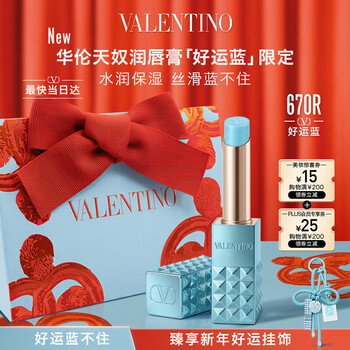 Valentino good luck blue limited lip balm 670r lipstick gift box cosmetics new year gift for girlfriend birthday gift for women
