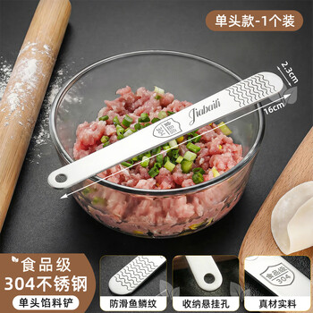 Jiabaili food grade 304 thickened stainless steel stirring spoon for dumplings, wontons and wontons, stirring spoon for picking stuffings, single head, 1 pack, food grade 304 stainless steel, multifunctional stuffing spoon, easy to control, corrugated anti-slip design