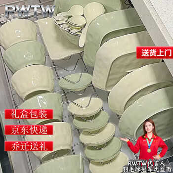 Rwtw high-end french cream-style ceramic bowls, tableware, bowls and plates set, eating bowls, high-looking soup bowls for moving into a new home, food for 8 people (color matching) with casserole - upgraded gift box 43-piece set