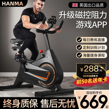 Hanma has sold more than 10,000 household spinning bicycles, silent exercise weight loss equipment, exercise bikes, indoor bicycles, magnetic dual resistance + bluetooth games + frame upgrade and thickening