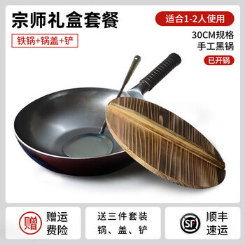 Jianyimao old-fashioned handmade flat-bottomed iron pot household uncoated non-stick pot gas stove induction cooker suitable wok set combination 30cm handmade black pot three-piece set more than 80,000 hammers