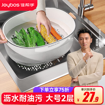 Best helper drain basket vegetable basket double layer fruit basket kitchen sink fruit plate large