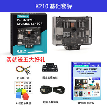 Canmv k210 camera ai vision module development board ai vision recognition face color recognition k210 basic package
