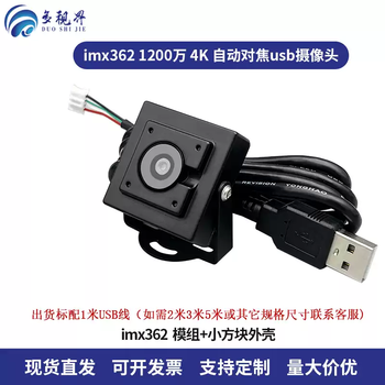 12 million autofocus computer camera module 4k high-definition imx362 file portrait shooting usb driver-free imx362 module + small square shell