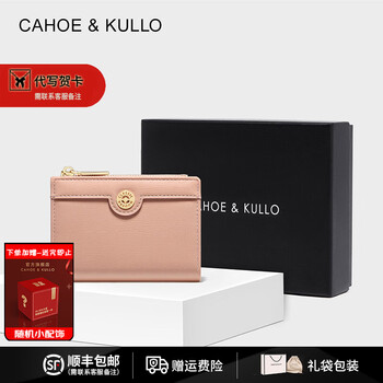 Cahoe kullo wallet women's short 2025 new fashion women's card bag clutch women's multi-card slot coin purse small wallet pink-ck women's bag valentine's day birthday gift for girlfriend or wife practical and heartfelt high-end for best friend in autumn and winter