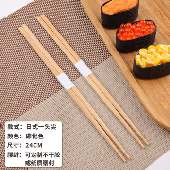 Yong huan fu wan pointed chopsticks, sushi chopsticks, cooking chopsticks, both ends can be pointed, one end is pointed, 24cm carbonized paper universal all-white seal, 50 pairs