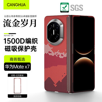 Canghua's first full package, front and back, suitable for huawei mate