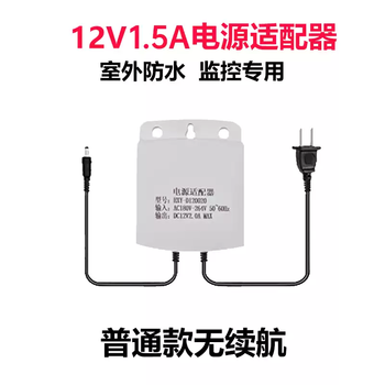 Nighthawk weishi monitoring power supply 12v1.5a camera outdoor waterproof adapter accessories power off battery life power supply 12v1.5a monitoring power supply - outdoor waterproof