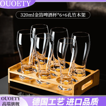 Ouoety german imported quality gold foil crystal household beer mug glass transparent large draft beer mug bar crystal beer gold foil beer mug 320ml*6 pieces + 6-hole wooden frame