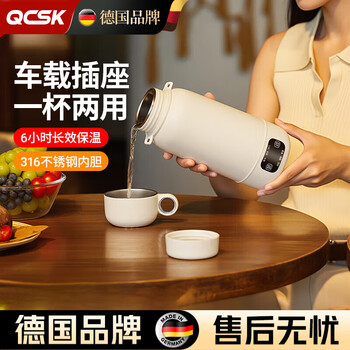 Qcsk german water cup portable kettle travel insulation integrated 316 inner tank heating wireless charging model car plug-in dual-use model 316 1000ml
