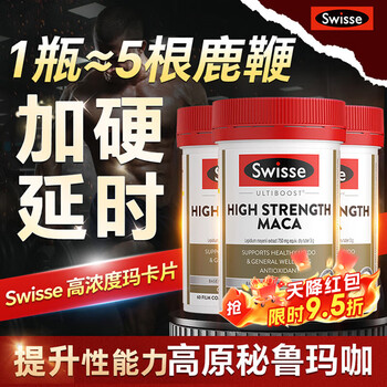 Swisse high concentration maca tablets testosterone androgen men's kidney strengthening yang strengthening fitness men's health products kidney strengthening essence strengthening high concentration maca 60 tablets/3 bottles