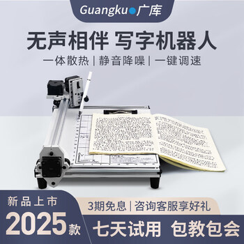 Guangku automatic writing robot writes lesson plan notes writing machine fills in project forms drawing drawings typewriter 2025 intelligent edition_computer_mobile phone_three_t2 suspension dual l quad core
