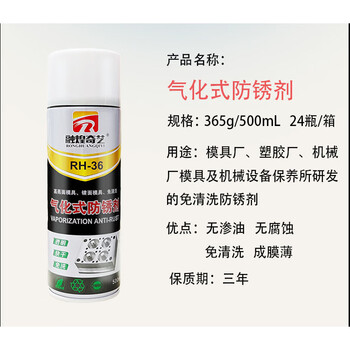 Green anti-rust agent thin-layer anti-rust film special long-term anti-rust oil for molds white mold anti-rust agent for injection molding vaporized anti-rust agent