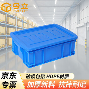 Jinli plastic turnover box 410*300*145mm/thickened logistics box with lid industrial storage storage organization box plastic basket material box