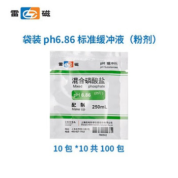 Ph standard buffer ph calibration solution ph4.00 6.86 9.18 /3mol potassium chloride solution ph6.86 buffer reagent powder 100 packs_box