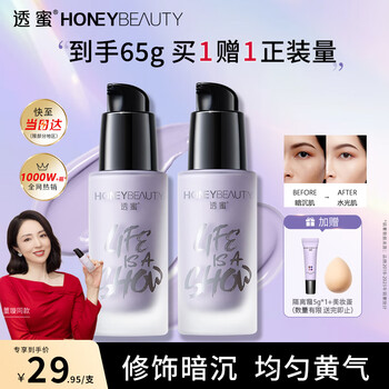 Transparent honey isolation cream 30ml