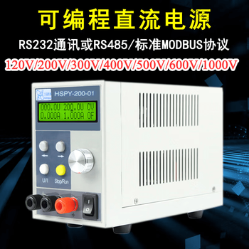 Hejiangong programmable dc regulated power supply 200v00v400v500v600v1000v program-controlled high-voltage power supply 1000v 1000v0.5a+232 communication interface