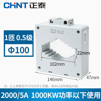 Chint current transformer 30 high precision 0.5 level small three-phase ac 100/5 150/5 2000_5_ 100_0.5 level