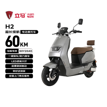 Lima electric motorcycle cctv big country brand h2 high speed range 50km 1200w motor 60v20ah lead acid battery electric vehicle polar gray
