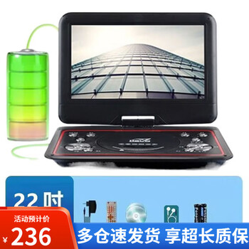 Sast mobile dvd player portable evd children's and elderly tv cd/vcd high-definition wifi network player black 22-inch high-definition upgraded version