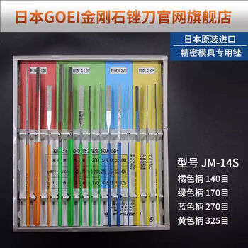 Original imported diamond precision mold quartz ceramic flat jm11 thin file jm9 jm-14 set 1 set of 14 pieces