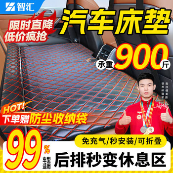 Zhihui car folding mattress, non-inflatable rear sleeping mat, car suv rear seat bed, back seat gap sleeping tool, car bed (can be used as a picnic mat), thickened car bed, non-inflatable car sleeping tool