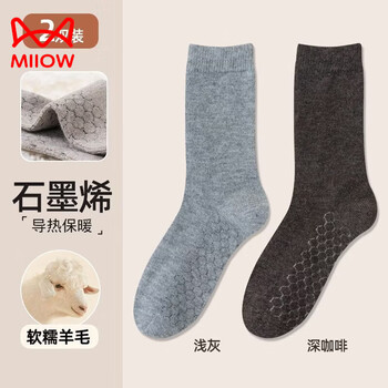 Miiow graphene wool socks for men, autumn and winter warm 10a mid-calf socks, solid color, versatile, business and home wear, light gray + dark coffee, 2 pairs, one size fits all (39-44 yards) graphene wool socks to lock in temperature