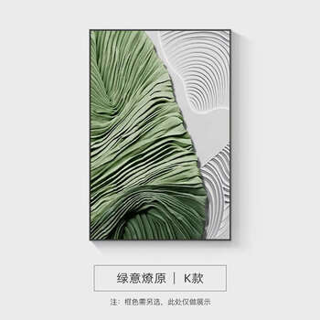 Yusenyi style green abstract living room decorative painting, customizable sofa background wall painting, metal frame inkjet decorative painting, green liaoyuan k 80x120cm, black frame (aluminum alloy frame canvas picture), high-definition art inkjet painting (single frame)