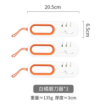 Tuojin imported quality knife sharpening artifact from germany, household quick sharpening tool, kitchen knife sharpening tool, multi-functional white orange 3-pack, 5-second speed sharpening_knife and scissors dual-use