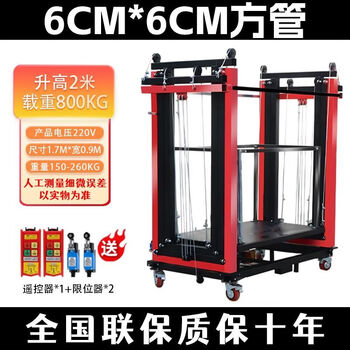 Yusenyi mobile remote control lift automatic lifting platform loading and unloading site folding construction ladder electric lifting scaffolding remote control lifting 2 meters 2 sections i heavy load 400kg