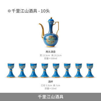 Jingdezhen (jdz) ceramic wine set longzhu pavilion household complete set of white wine glasses and goblets gift gifts qianli jiangshan wine set-10 pieces (1 pot 8 wine glasses)