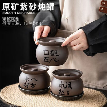 High-end quality steaming pot, stew pot, purple sand soup pot, water-proof pot, stew pot, soup cup, bird's nest cup, supplements, small stew pot, earthen pot, guanxin zizai style, 430ml 1 piece, stew pot with white tray
