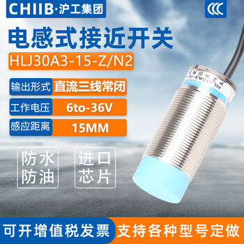 Hugong waterproof inductive proximity switch hlj30a3-15-z/n2 sensor m30 dc npn three-wire line closed