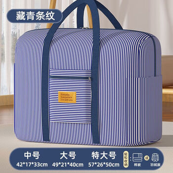 Ye yu's quilt bag storage bag, large quilt organizer bag, moisture-proof luggage bag, clothes moving bag, home use, navy stripe, medium size