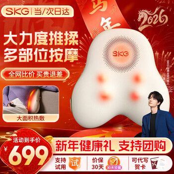 Skg waist massager waist back shoulder neck back massage pillow multifunctional car office massage cushion waist massager birthday new year gift for boyfriend, girlfriend, parents practical limited gift box massage lumbar backrest t5-2 generation
