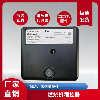 Burner controller riello burner accessories siemens programmable controller boiler rmg/m88.62c2 domestic-rmg88.62a2
