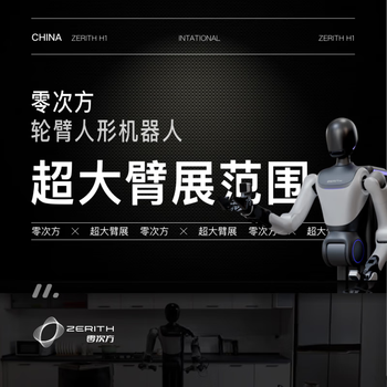 Zero-power general-purpose wheel-arm humanoid robot, bionic arms, multi-modal fusion, accompanying education, scientific research, security, scenic spot tours, assisting walking and work, wheeled robot joyinside