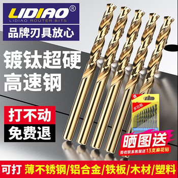 Lidiao twist drill high hardness drill iron steel stainless steel special straight handle twist drill bits for drilling steel
