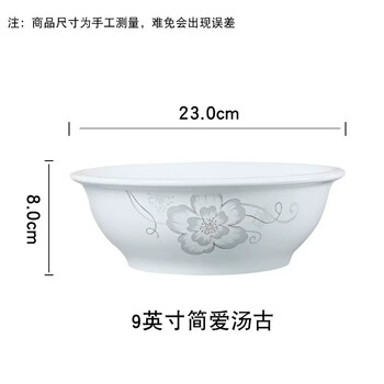 Tuojin thickened anti-scald large soup bowl household ceramic large bowl vegetable bowl noodle bowl soup basin tableware microwaveable bowl high-looking soup bowl jane eyre 9-inch soup bowl 2 pieces