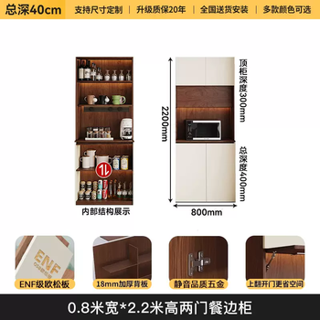Yusenyi customized meal tea wall-mounted living room cabinet 2025 new cabinet water cabinet with integrated storage cabinet wine cabinet high cabinet (hemu) length 80x top depth 30 bottom depth 40x height 220cm (whole cabinet 18mmenf european pine board)