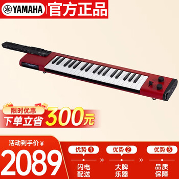 Yamaha electronic keyboard shs-500rd mini 37-key thin and light smart shoulder portable keyboard stage red