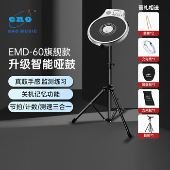 Enoino mute drum pad practice drum voice model for beginners mute multifunctional drum set emd-60 silver and black set