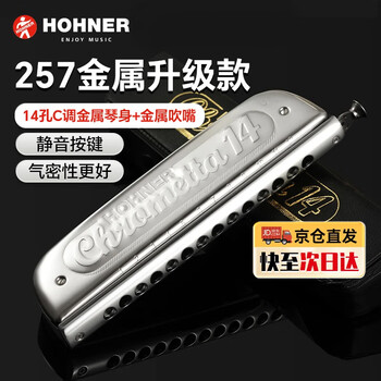 Hohner german helai chromatic harmonica 14-hole helai 257 upgraded metal model advanced adult professional performance