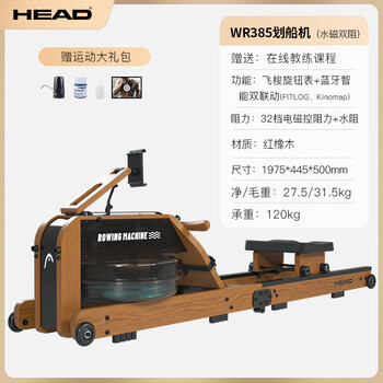 Head boat painting machine, home fitness coach, hydromagnetic dual resistance equipment, foldable boat painting, water intelligence, imported red oak wr385 hydromagnetic dual resistance professional course